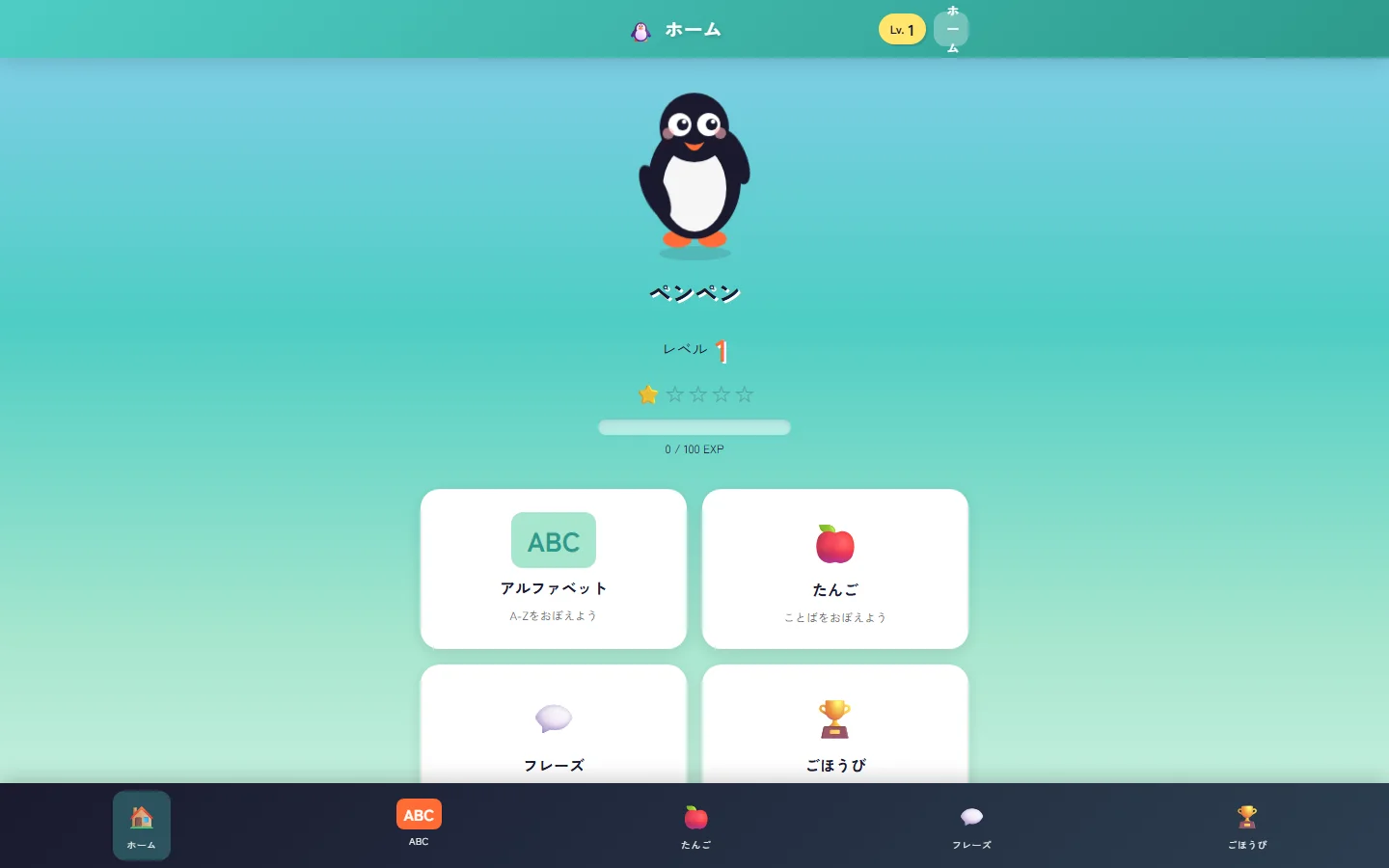 英語発音マスター screenshot